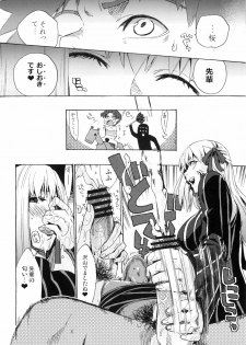 (COMIC1☆6) [Takesatorispa (niwacho, Takenoko Seijin)] rose hip (Fate/stay night) - page 7