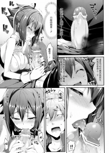 [Neko wa Manma ga Utsukushii (Hisasi)] Aozora Gattai (Aquarion EVOL) [Chinese] [天鵝之戀漢化] [Digital] - page 10