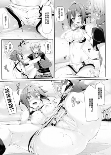 [Neko wa Manma ga Utsukushii (Hisasi)] Aozora Gattai (Aquarion EVOL) [Chinese] [天鵝之戀漢化] [Digital] - page 14