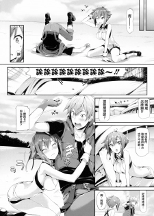 [Neko wa Manma ga Utsukushii (Hisasi)] Aozora Gattai (Aquarion EVOL) [Chinese] [天鵝之戀漢化] [Digital] - page 7