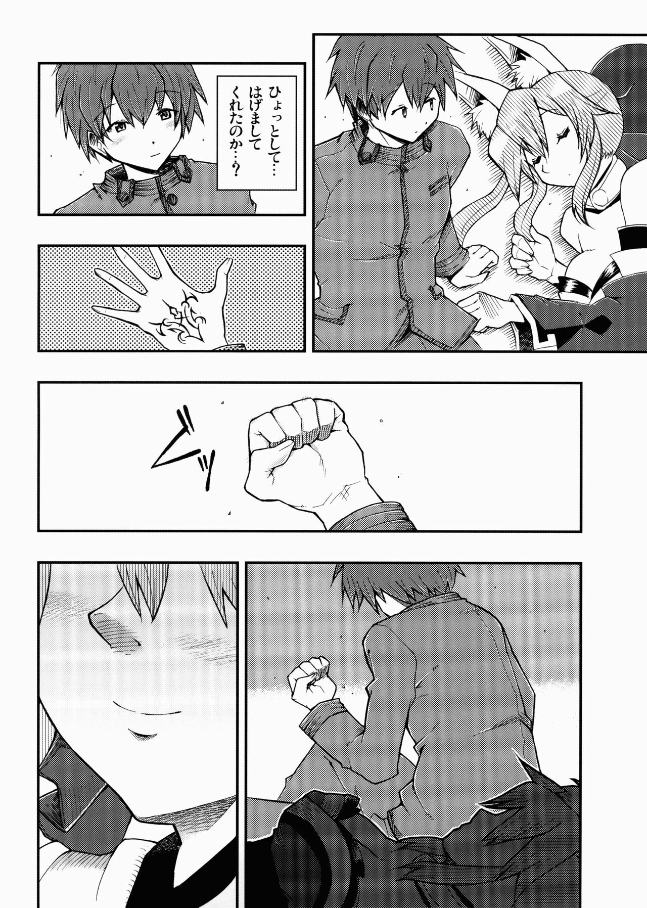 [Hetalearts (BLACKHEART)] 21st CENTURY FOX (Fate/Extra) [2012-06-05] page 19 full