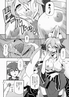 [Hetalearts (BLACKHEART)] 21st CENTURY FOX (Fate/Extra) [2012-06-05] - page 10