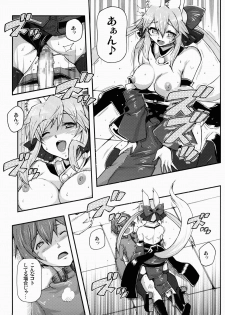 [Hetalearts (BLACKHEART)] 21st CENTURY FOX (Fate/Extra) [2012-06-05] - page 12