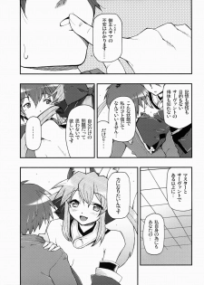 [Hetalearts (BLACKHEART)] 21st CENTURY FOX (Fate/Extra) [2012-06-05] - page 14