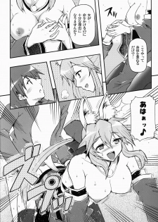 [Hetalearts (BLACKHEART)] 21st CENTURY FOX (Fate/Extra) [2012-06-05] - page 15