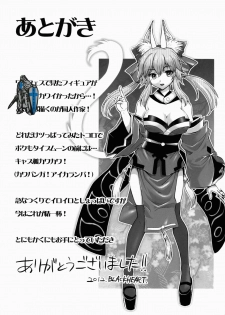 [Hetalearts (BLACKHEART)] 21st CENTURY FOX (Fate/Extra) [2012-06-05] - page 20