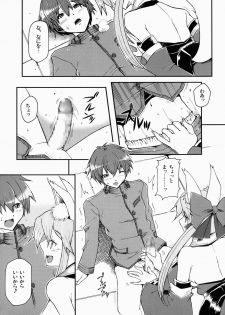 [Hetalearts (BLACKHEART)] 21st CENTURY FOX (Fate/Extra) [2012-06-05] - page 6