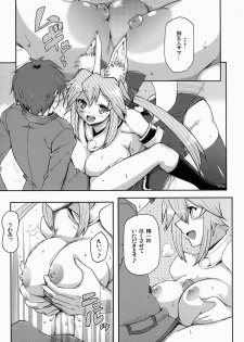 [Hetalearts (BLACKHEART)] 21st CENTURY FOX (Fate/Extra) [2012-06-05] - page 8
