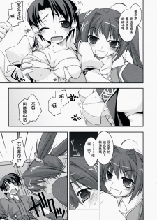 (C75) [Angyadow (Shikei)] Joshua Ijiri 2 (The Legend of Heroes: Sora no Kiseki) [Chinese] [P02个人汉化] - page 10