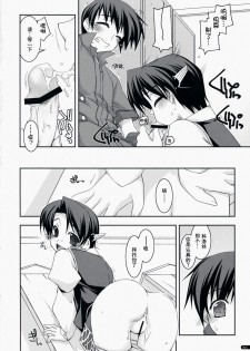 (C75) [Angyadow (Shikei)] Joshua Ijiri 2 (The Legend of Heroes: Sora no Kiseki) [Chinese] [P02个人汉化] - page 15