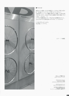 (C75) [Angyadow (Shikei)] Joshua Ijiri 2 (The Legend of Heroes: Sora no Kiseki) [Chinese] [P02个人汉化] - page 25