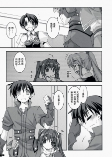 (C75) [Angyadow (Shikei)] Joshua Ijiri 2 (The Legend of Heroes: Sora no Kiseki) [Chinese] [P02个人汉化] - page 6