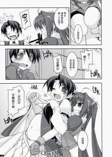 (C75) [Angyadow (Shikei)] Joshua Ijiri 2 (The Legend of Heroes: Sora no Kiseki) [Chinese] [P02个人汉化] - page 8