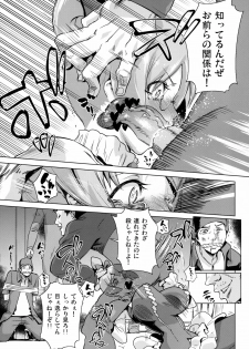 [Enoughmin (Yarai Akira)] Toraware no Eve ~ Ryoujoku Big Bang ~ (Aquarion Evol) [Digital] - page 6