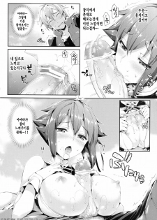 [Neko wa Manma ga Utsukushii (Hisasi)] Aozora Gattai (Aquarion EVOL) [Korean] [Project H] [Digital] - page 10