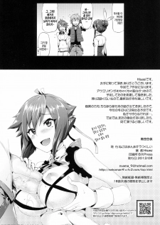 [Neko wa Manma ga Utsukushii (Hisasi)] Aozora Gattai (Aquarion EVOL) [Korean] [Project H] [Digital] - page 26