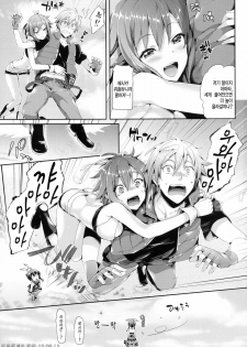 [Neko wa Manma ga Utsukushii (Hisasi)] Aozora Gattai (Aquarion EVOL) [Korean] [Project H] [Digital] - page 5