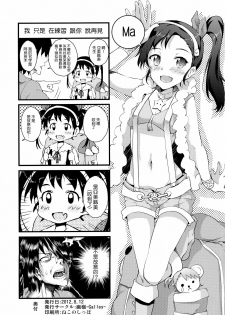 (C82) [Galley (ryoma)] Horemonogatari (Bakemonogatari) [Chinese] - page 2