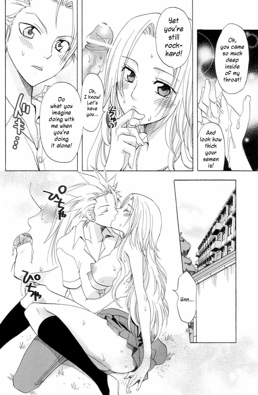 (C73) [Kurione-sha (YU-RI)] Kokucho Renbo (Bleach) [English] {doujin-moe.com} page 17 full