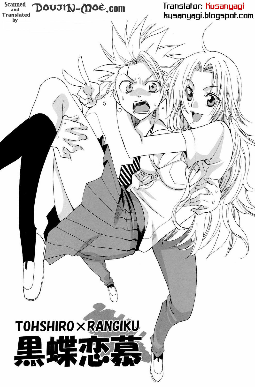 (C73) [Kurione-sha (YU-RI)] Kokucho Renbo (Bleach) [English] {doujin-moe.com} page 2 full
