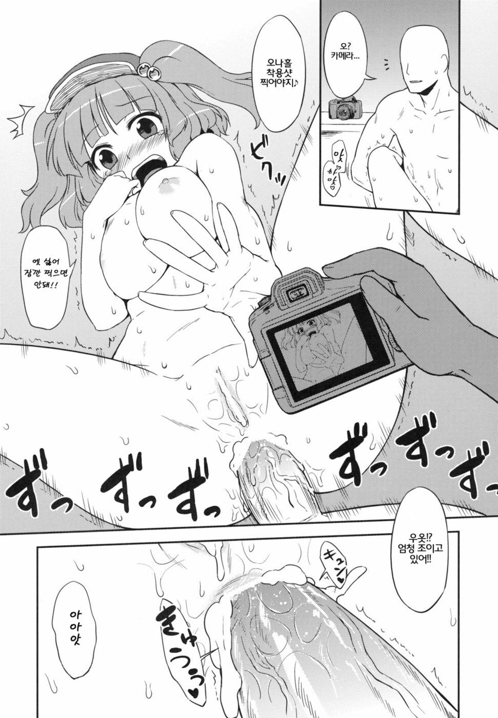 (C79) [110-GROOVE (Itou Yuuji)] Nitori no Onahoya-san | 니토리의 오나홀가게 (Touhou Project) [Korean] [건어물총각 + 농사마스터] page 23 full