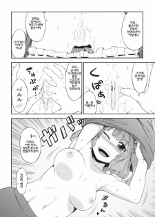 (C79) [110-GROOVE (Itou Yuuji)] Nitori no Onahoya-san | 니토리의 오나홀가게 (Touhou Project) [Korean] [건어물총각 + 농사마스터] - page 14