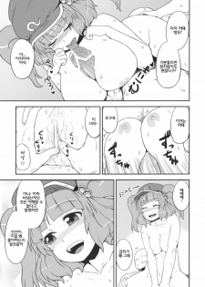 (C79) [110-GROOVE (Itou Yuuji)] Nitori no Onahoya-san | 니토리의 오나홀가게 (Touhou Project) [Korean] [건어물총각 + 농사마스터] - page 15