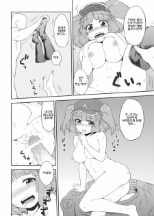 (C79) [110-GROOVE (Itou Yuuji)] Nitori no Onahoya-san | 니토리의 오나홀가게 (Touhou Project) [Korean] [건어물총각 + 농사마스터] - page 18