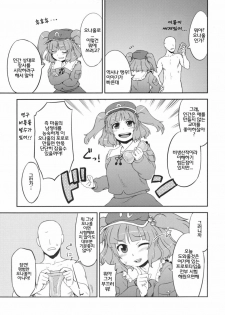 (C79) [110-GROOVE (Itou Yuuji)] Nitori no Onahoya-san | 니토리의 오나홀가게 (Touhou Project) [Korean] [건어물총각 + 농사마스터] - page 5