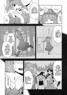 (C79) [110-GROOVE (Itou Yuuji)] Nitori no Onahoya-san | 니토리의 오나홀가게 (Touhou Project) [Korean] [건어물총각 + 농사마스터] - page 7