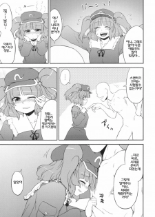 (C79) [110-GROOVE (Itou Yuuji)] Nitori no Onahoya-san | 니토리의 오나홀가게 (Touhou Project) [Korean] [건어물총각 + 농사마스터] - page 9