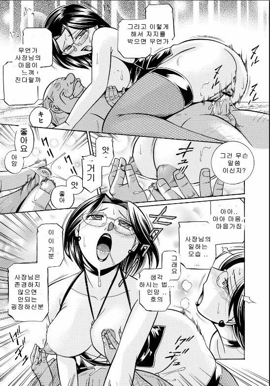 [Chuuka Naruto] Reijyuu Keiyaku ~Bishuu Geinou Office~ [Korean] {MCROOM} page 89 full