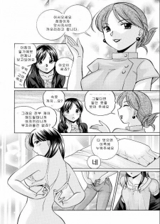 [Chuuka Naruto] Reijyuu Keiyaku ~Bishuu Geinou Office~ [Korean] {MCROOM} - page 38