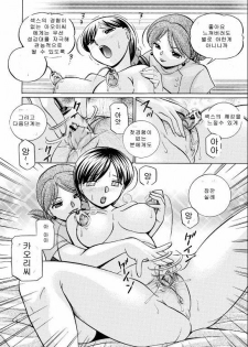 [Chuuka Naruto] Reijyuu Keiyaku ~Bishuu Geinou Office~ [Korean] {MCROOM} - page 42