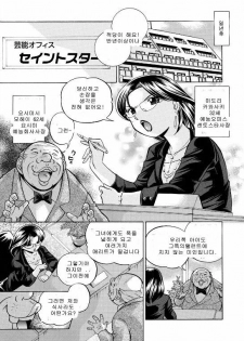 [Chuuka Naruto] Reijyuu Keiyaku ~Bishuu Geinou Office~ [Korean] {MCROOM} - page 7