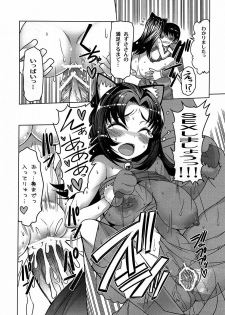 (C80) [Furansowa (EBA)] Azusa Bon E⇔B vol.2 (THE IDOLM@STER) - page 17