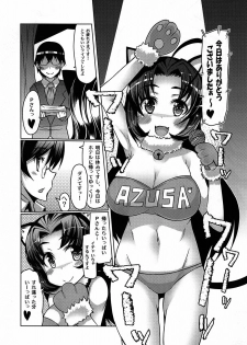 (C80) [Furansowa (EBA)] Azusa Bon E⇔B vol.2 (THE IDOLM@STER) - page 23
