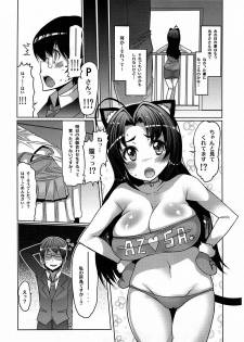 (C80) [Furansowa (EBA)] Azusa Bon E⇔B vol.2 (THE IDOLM@STER) - page 8