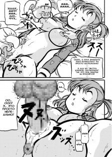 [Takimoto Doujou (Kyuusho Tarou)] Dragon Award (Dragon Ball) [Russian] [Rido911] - page 7
