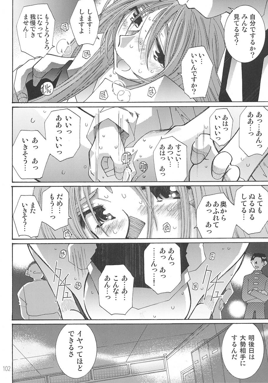 [RPG Company 2 (Toumi Haruka)] SILENT BELL aberration (Ah! My Goddess!) page 101 full