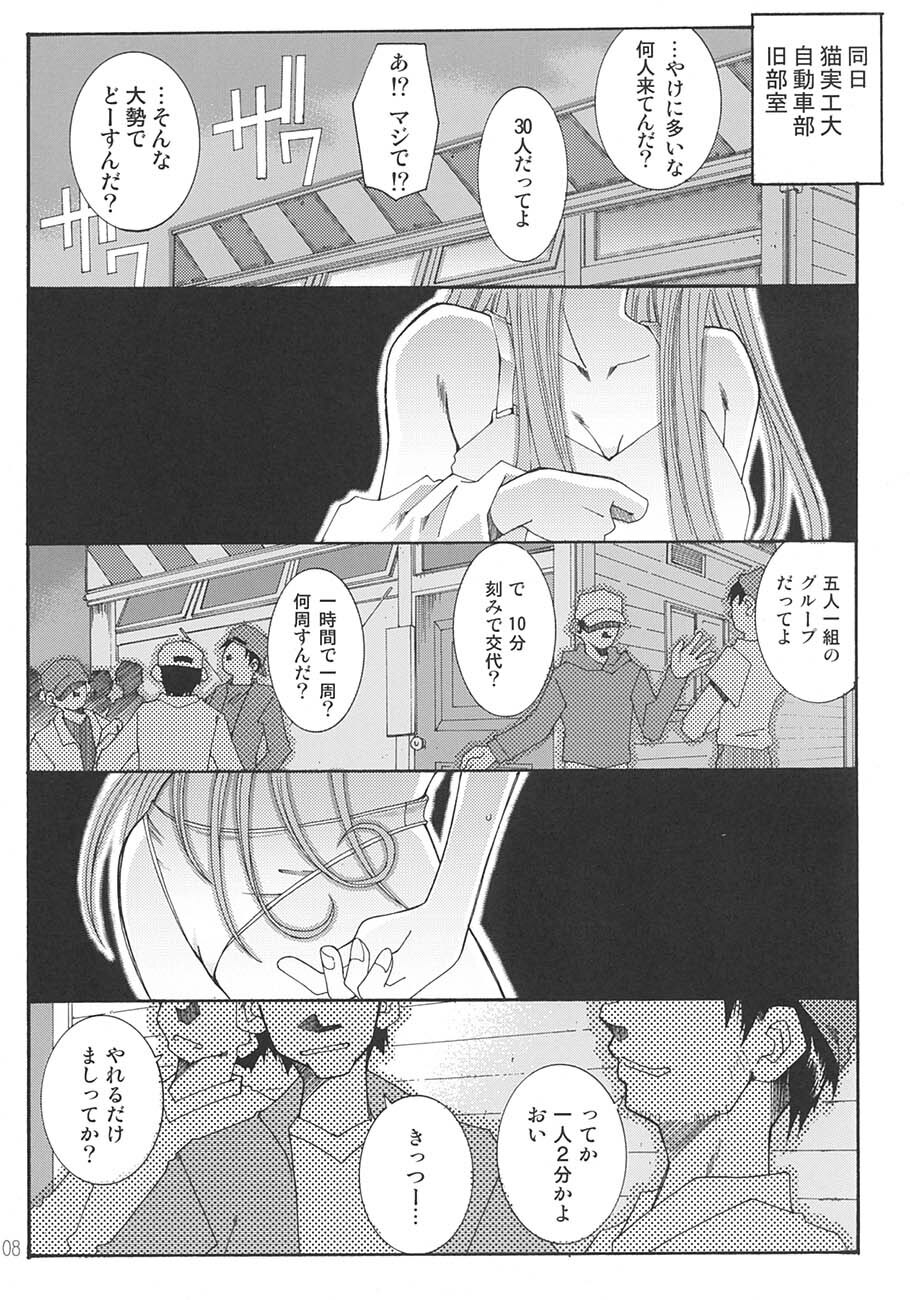 [RPG Company 2 (Toumi Haruka)] SILENT BELL aberration (Ah! My Goddess!) page 107 full