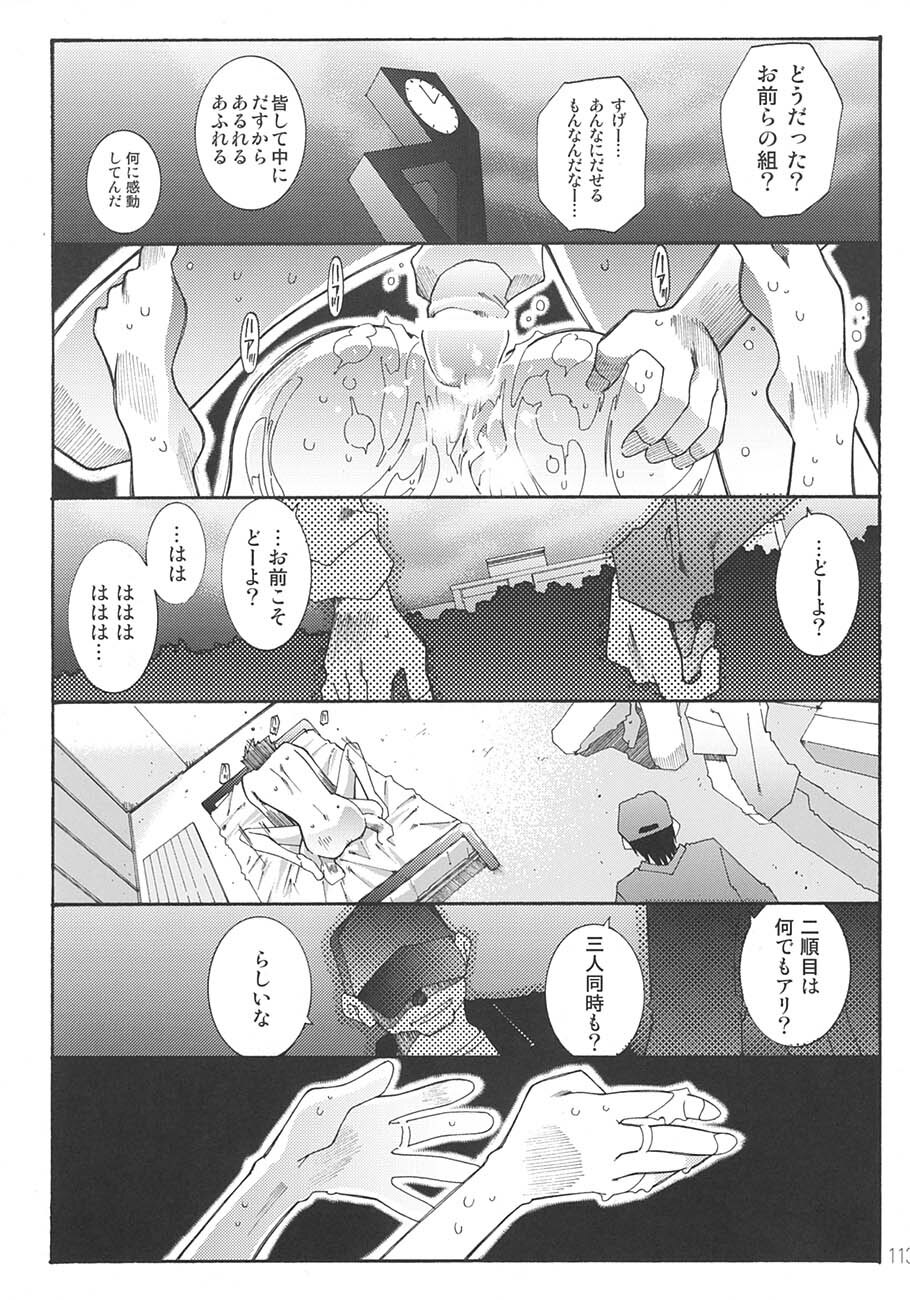 [RPG Company 2 (Toumi Haruka)] SILENT BELL aberration (Ah! My Goddess!) page 112 full