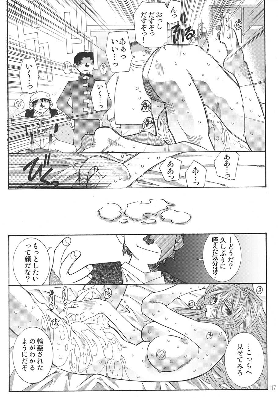 [RPG Company 2 (Toumi Haruka)] SILENT BELL aberration (Ah! My Goddess!) page 116 full