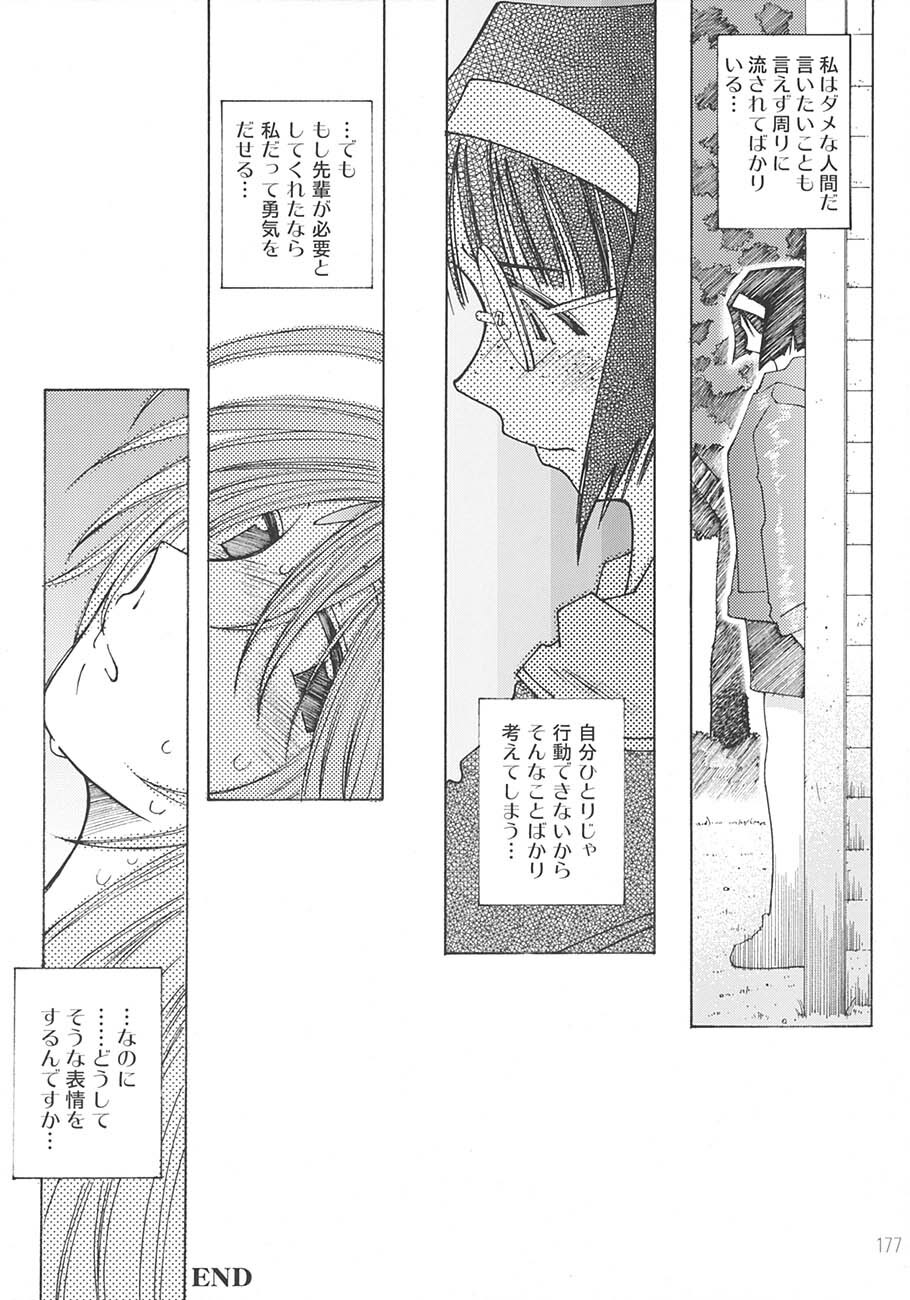 [RPG Company 2 (Toumi Haruka)] SILENT BELL aberration (Ah! My Goddess!) page 176 full