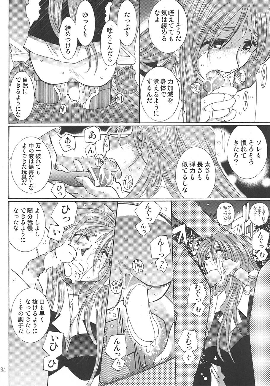[RPG Company 2 (Toumi Haruka)] SILENT BELL aberration (Ah! My Goddess!) page 93 full