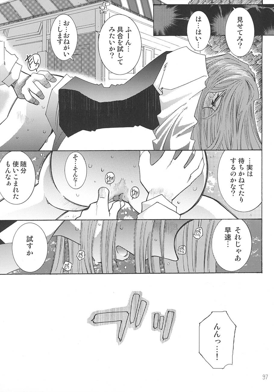 [RPG Company 2 (Toumi Haruka)] SILENT BELL aberration (Ah! My Goddess!) page 96 full