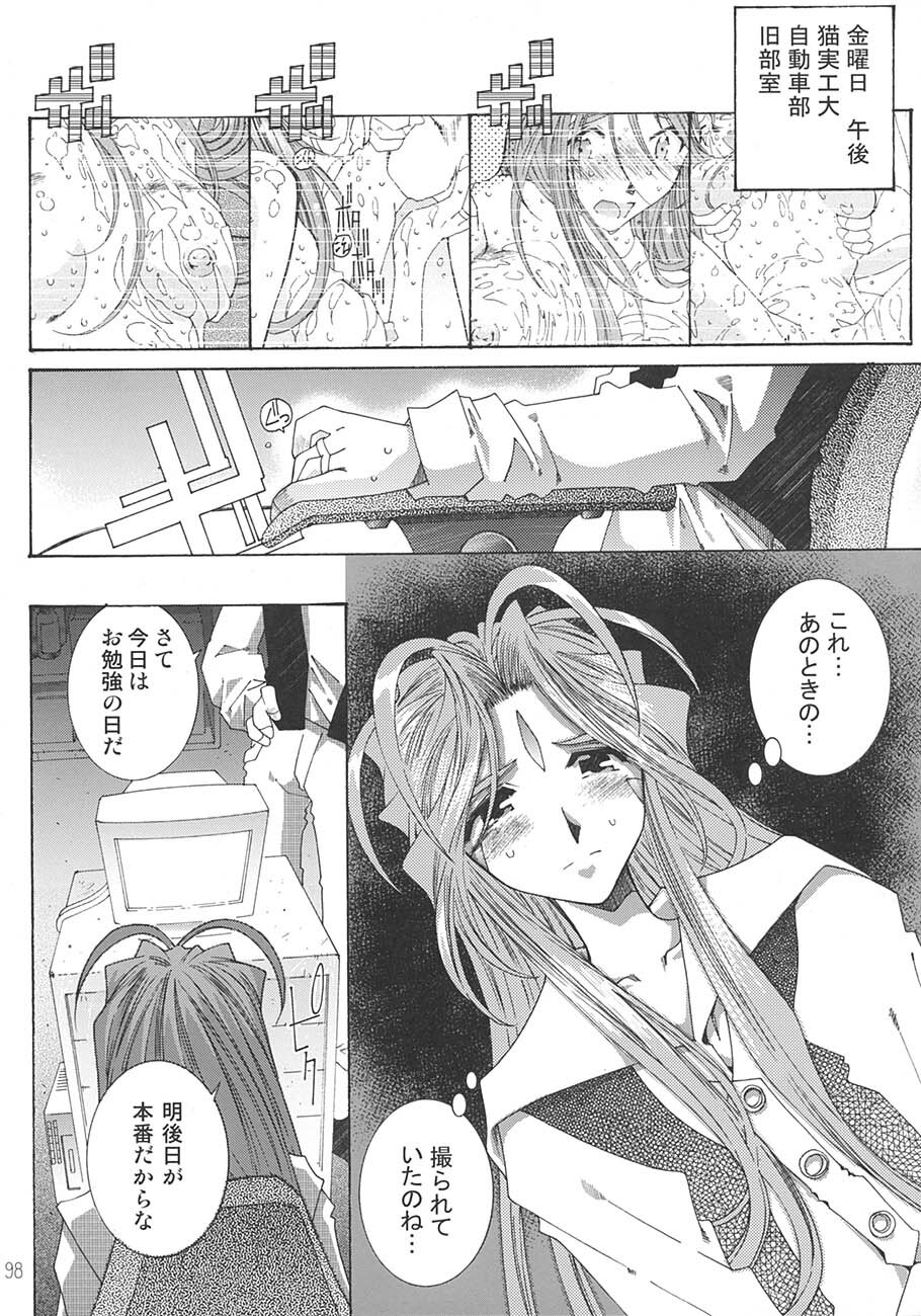 [RPG Company 2 (Toumi Haruka)] SILENT BELL aberration (Ah! My Goddess!) page 97 full