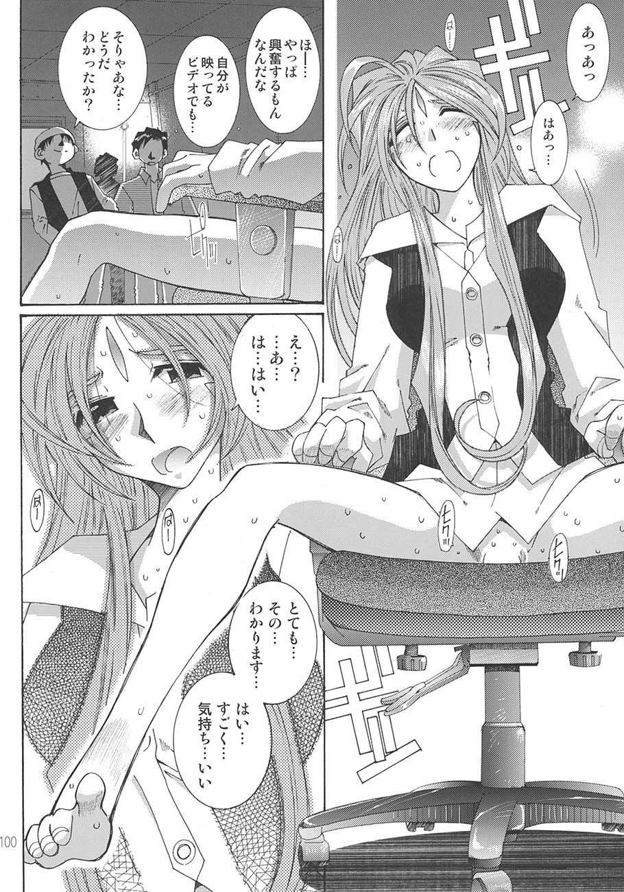 [RPG Company 2 (Toumi Haruka)] SILENT BELL aberration (Ah! My Goddess!) page 99 full