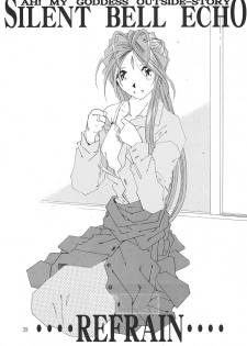 [RPG Company 2 (Toumi Haruka)] SILENT BELL aberration (Ah! My Goddess!) - page 38