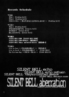 [RPG Company 2 (Toumi Haruka)] SILENT BELL aberration (Ah! My Goddess!) - page 5